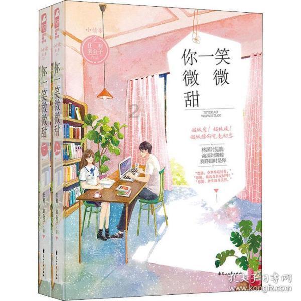 救援小袋熊