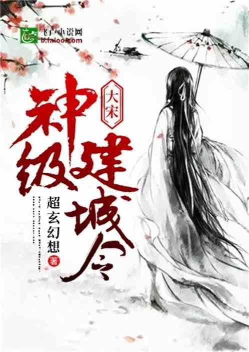 洪潮之焰
