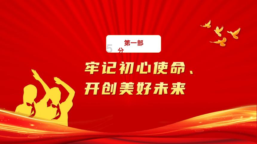 匆忙离开